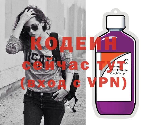бутират Рославль