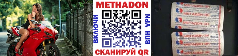 МЕТАДОН белоснежный  Алдан 